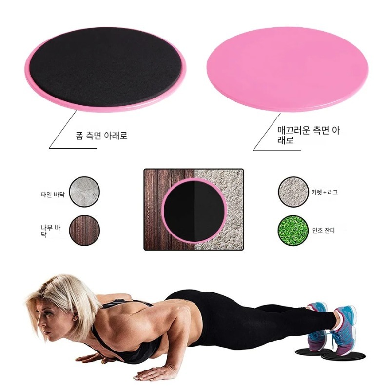 2 Discos Deslizantes para Ejer - Gliding Disc Slider reseña y precio